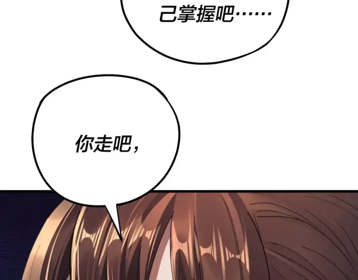 漫画《我！天命大反派》第214话 狐狸也有这习惯吗？第78张图