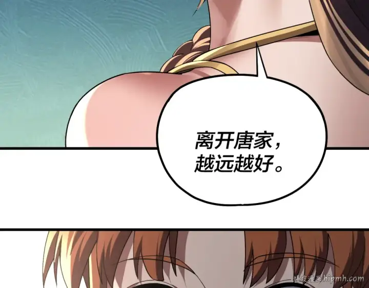 漫画《我！天命大反派》第214话 狐狸也有这习惯吗？第80张图