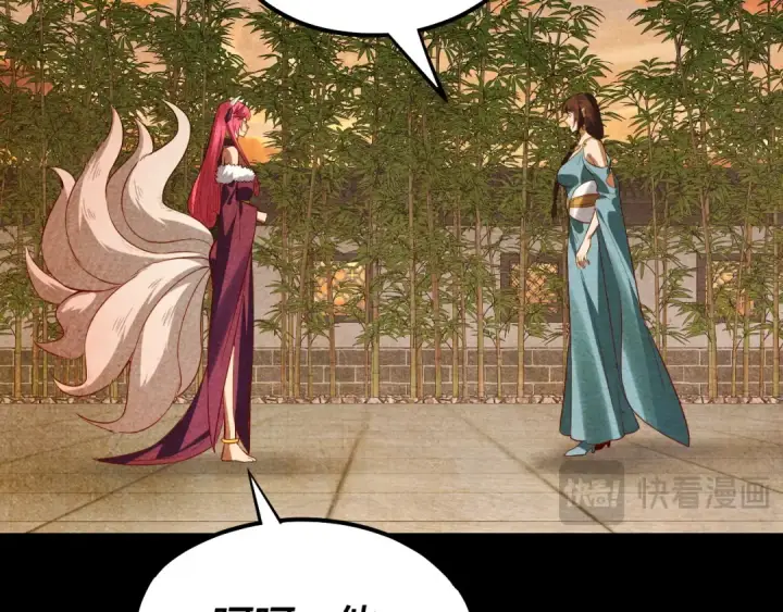 漫画《我！天命大反派》第214话 狐狸也有这习惯吗？第87张图
