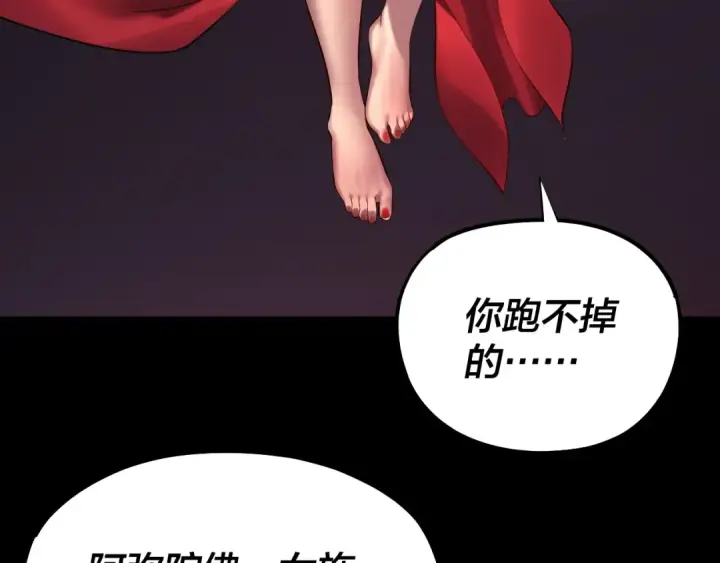 漫画《我！天命大反派》第214话 狐狸也有这习惯吗？第9张图