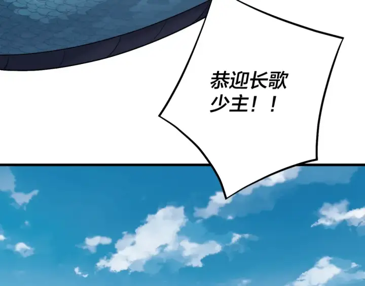 漫画《我！天命大反派》第214话 狐狸也有这习惯吗？第95张图