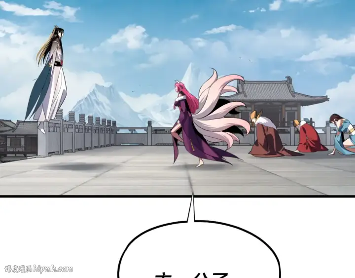 漫画《我！天命大反派》第214话 狐狸也有这习惯吗？第96张图