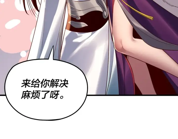 漫画《我！天命大反派》第214话 狐狸也有这习惯吗？第99张图