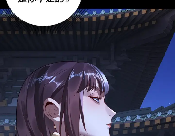 漫画《我！天命大反派》215话 秦无涯陨落第10张图
