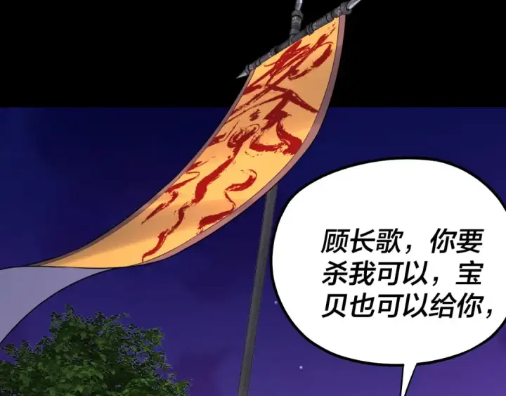 漫画《我！天命大反派》215话 秦无涯陨落第100张图