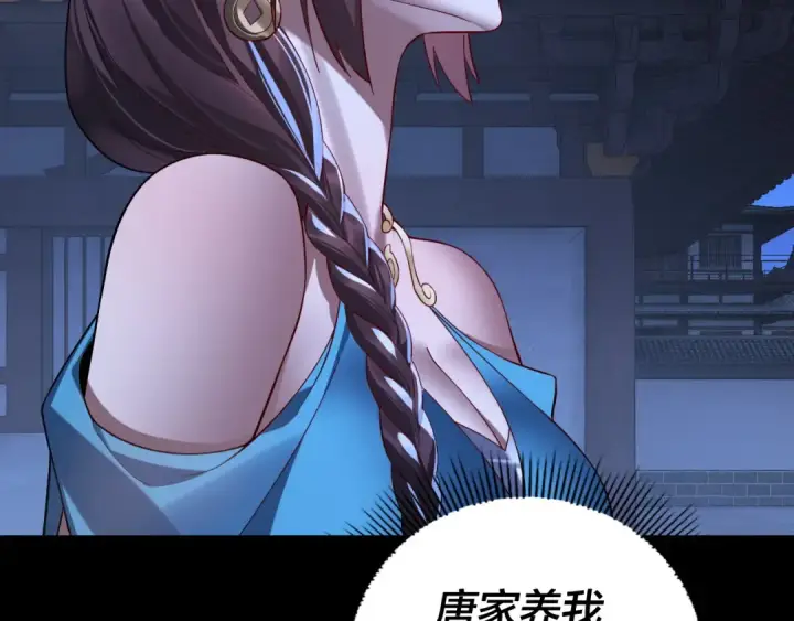 漫画《我！天命大反派》215话 秦无涯陨落第11张图