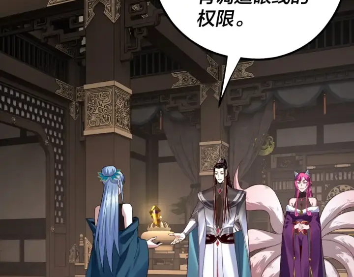 漫画《我！天命大反派》215话 秦无涯陨落第116张图