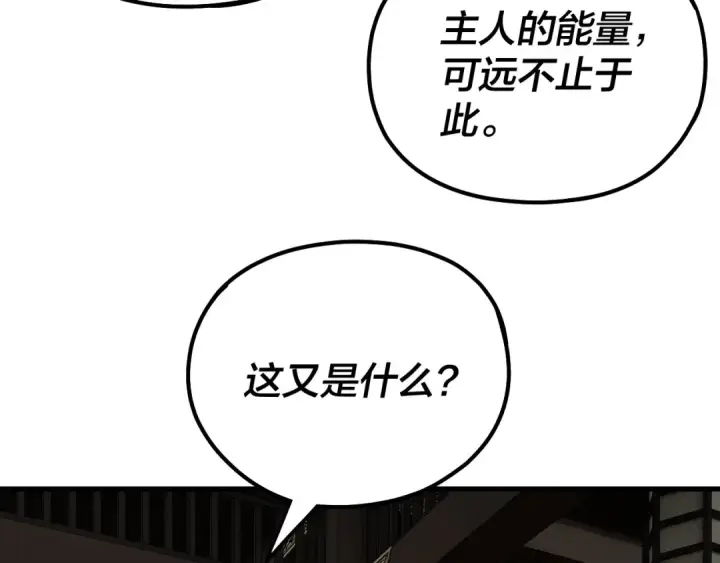 漫画《我！天命大反派》215话 秦无涯陨落第118张图
