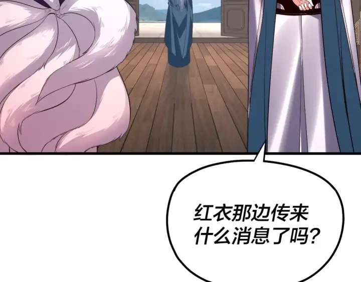 漫画《我！天命大反派》215话 秦无涯陨落第130张图