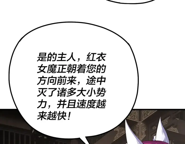 漫画《我！天命大反派》215话 秦无涯陨落第131张图