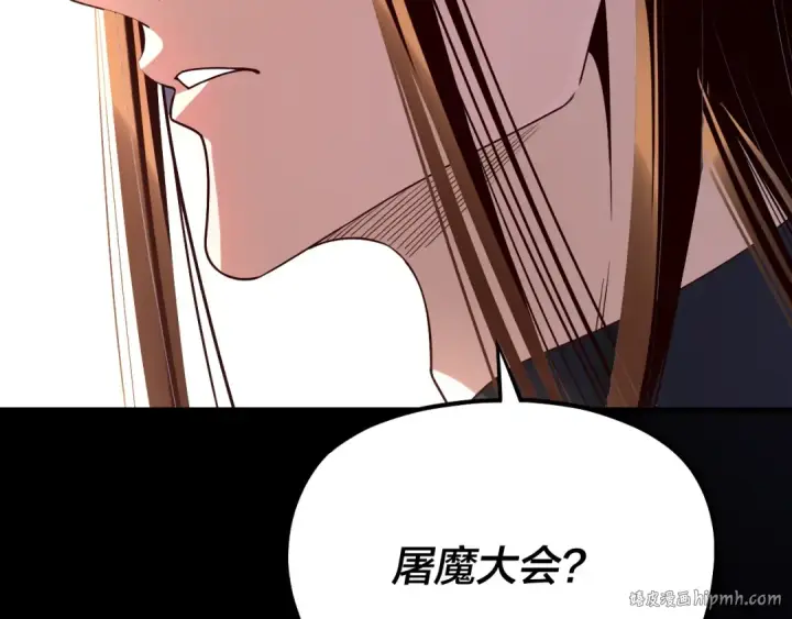 漫画《我！天命大反派》215话 秦无涯陨落第136张图