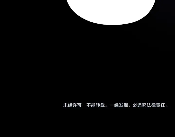 漫画《我！天命大反派》215话 秦无涯陨落第137张图