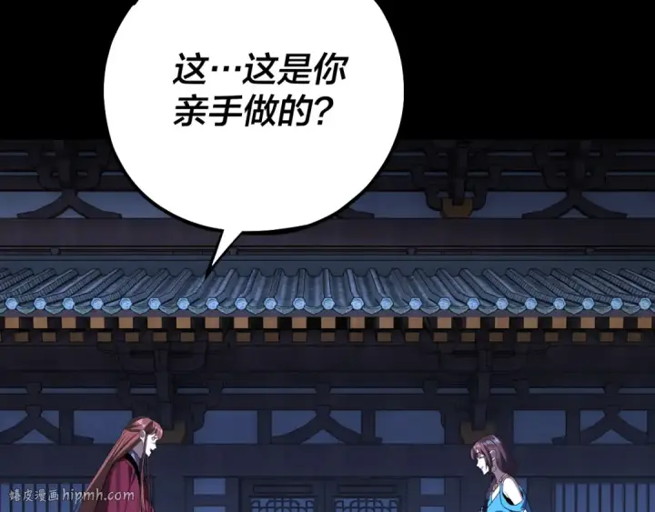 漫画《我！天命大反派》215话 秦无涯陨落第16张图