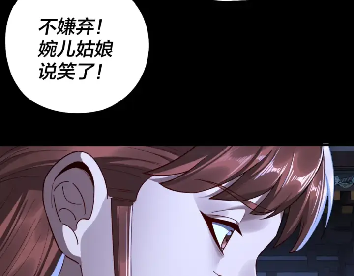 漫画《我！天命大反派》215话 秦无涯陨落第18张图