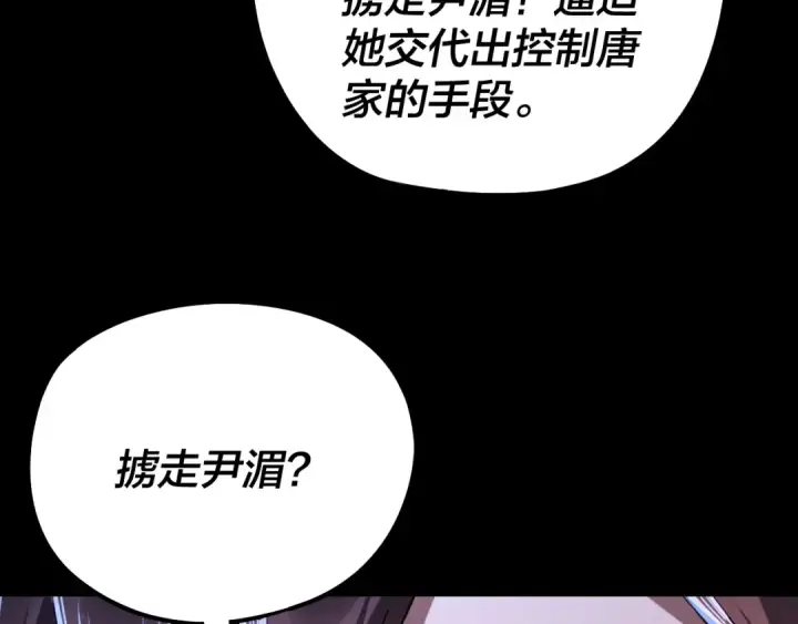 漫画《我！天命大反派》215话 秦无涯陨落第23张图