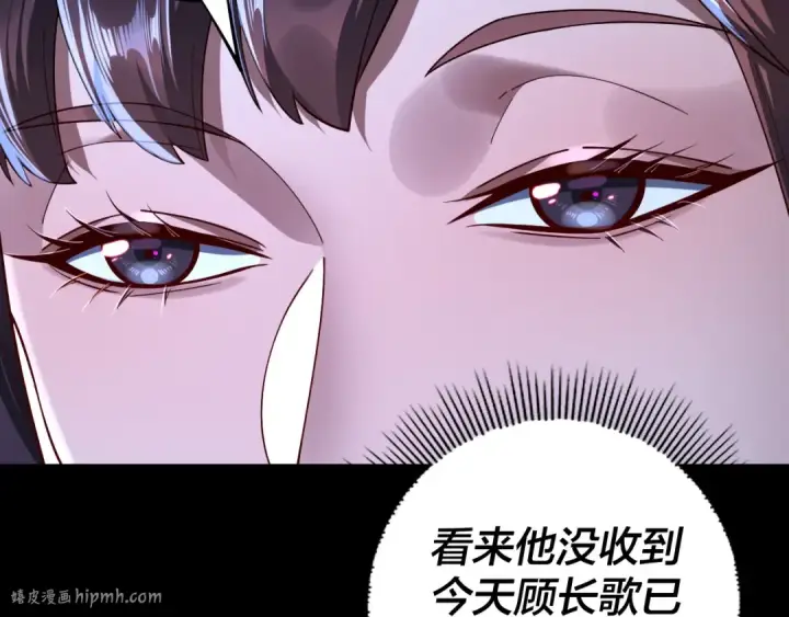 漫画《我！天命大反派》215话 秦无涯陨落第24张图