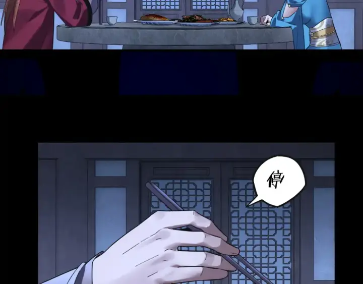 漫画《我！天命大反派》215话 秦无涯陨落第30张图