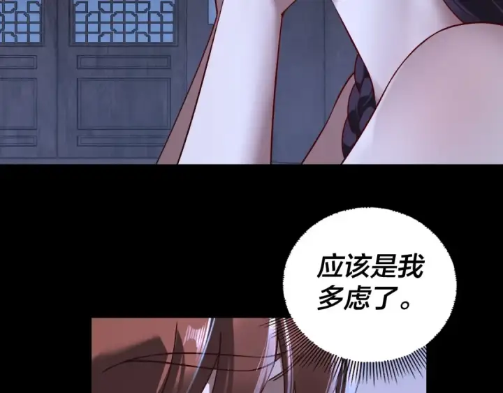 漫画《我！天命大反派》215话 秦无涯陨落第35张图