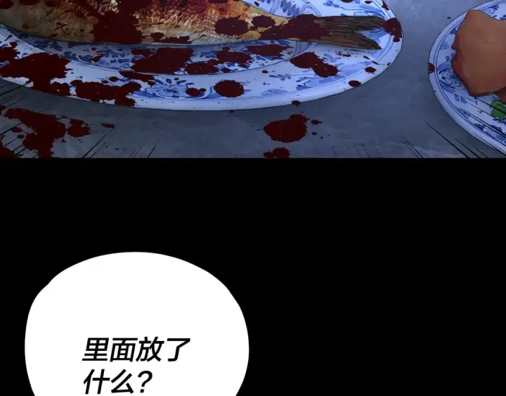 漫画《我！天命大反派》215话 秦无涯陨落第47张图