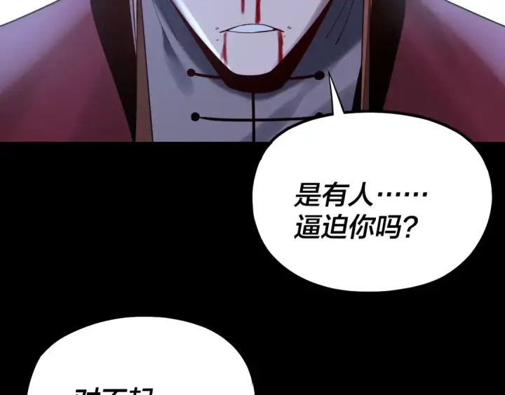 漫画《我！天命大反派》215话 秦无涯陨落第52张图