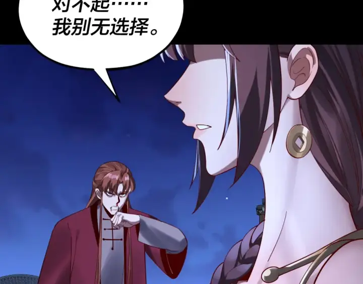 漫画《我！天命大反派》215话 秦无涯陨落第53张图