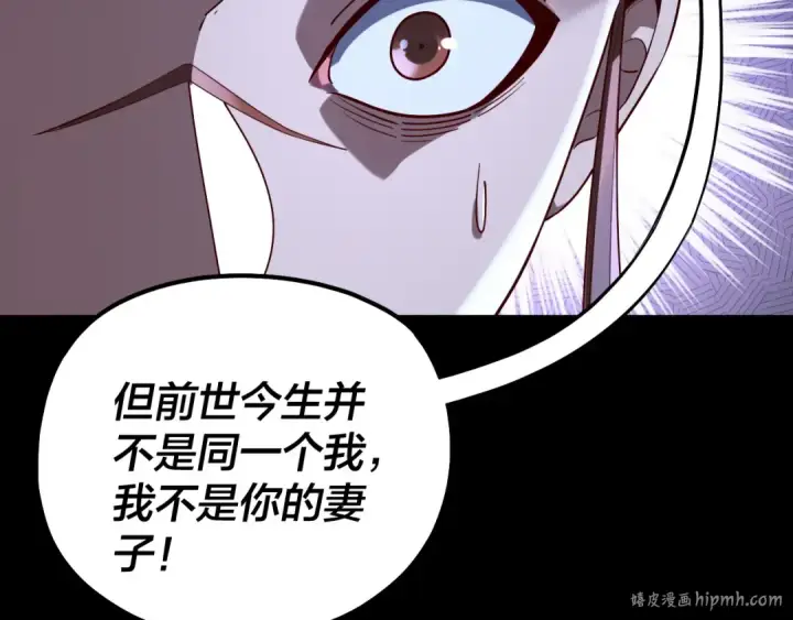 漫画《我！天命大反派》215话 秦无涯陨落第56张图