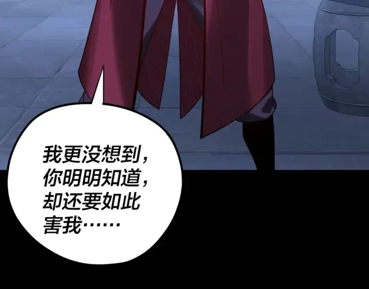 漫画《我！天命大反派》215话 秦无涯陨落第59张图