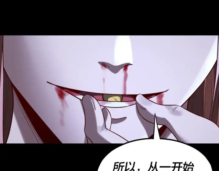 漫画《我！天命大反派》215话 秦无涯陨落第60张图