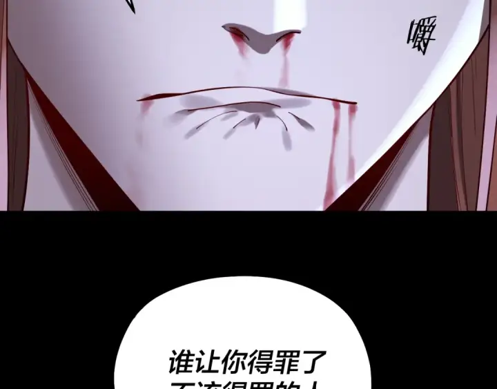 漫画《我！天命大反派》215话 秦无涯陨落第62张图