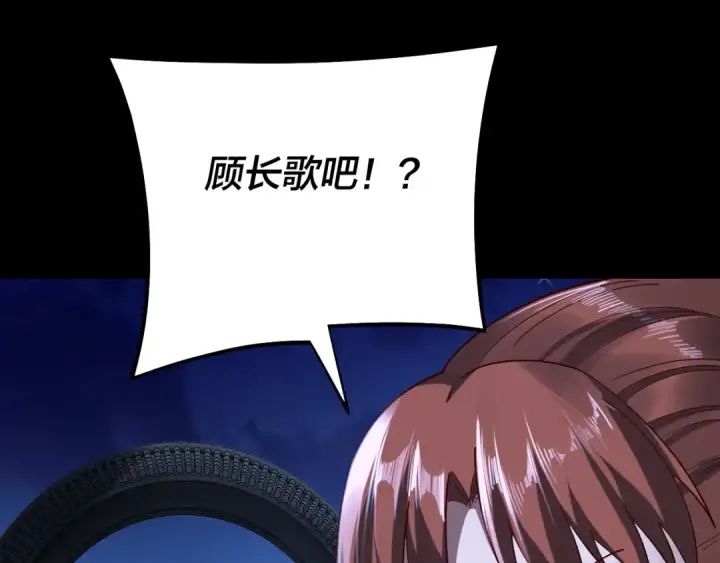 漫画《我！天命大反派》215话 秦无涯陨落第66张图