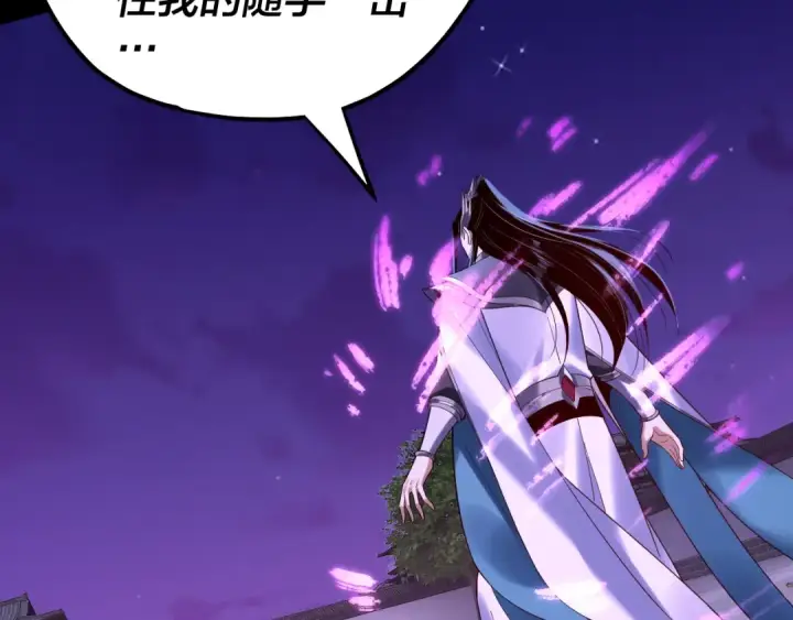 漫画《我！天命大反派》215话 秦无涯陨落第75张图