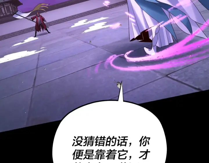 漫画《我！天命大反派》215话 秦无涯陨落第76张图
