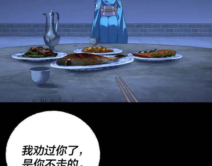 漫画《我！天命大反派》215话 秦无涯陨落第9张图