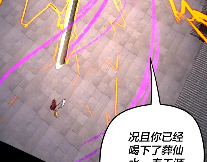 漫画《我！天命大反派》215话 秦无涯陨落第97张图