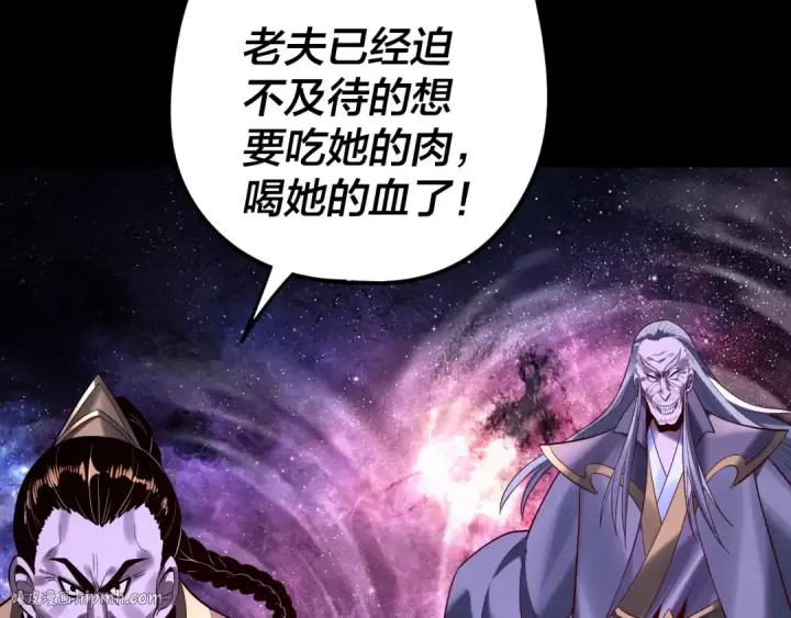 漫画《我！天命大反派》216话 屠魔大会第104张图