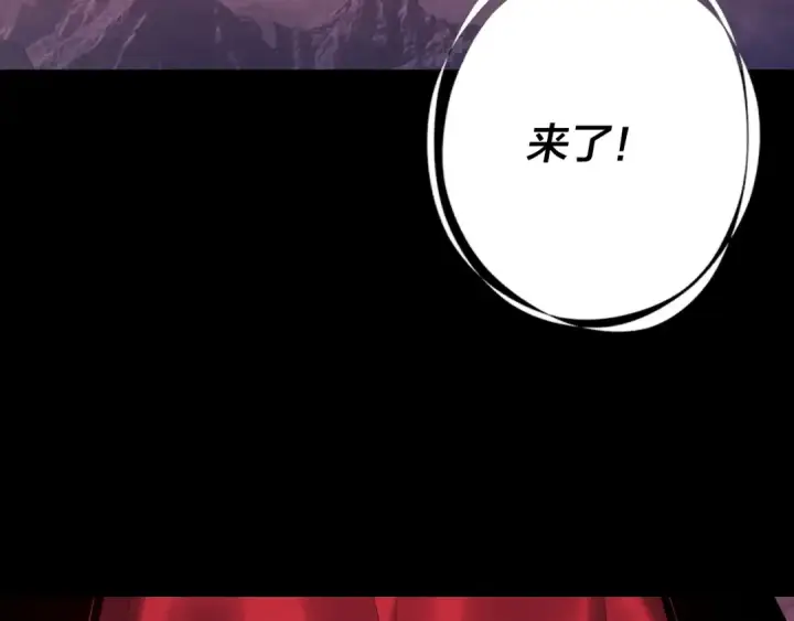 漫画《我！天命大反派》216话 屠魔大会第108张图
