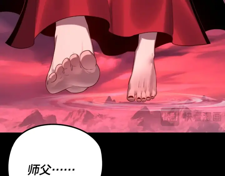 漫画《我！天命大反派》216话 屠魔大会第109张图