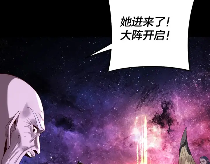 漫画《我！天命大反派》216话 屠魔大会第116张图