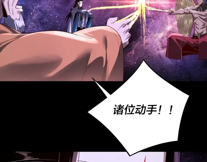 漫画《我！天命大反派》216话 屠魔大会第117张图