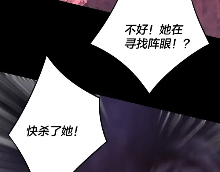 漫画《我！天命大反派》216话 屠魔大会第121张图