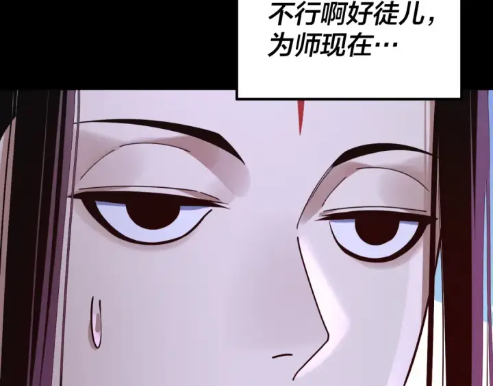 漫画《我！天命大反派》216话 屠魔大会第134张图