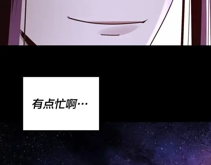 漫画《我！天命大反派》216话 屠魔大会第135张图