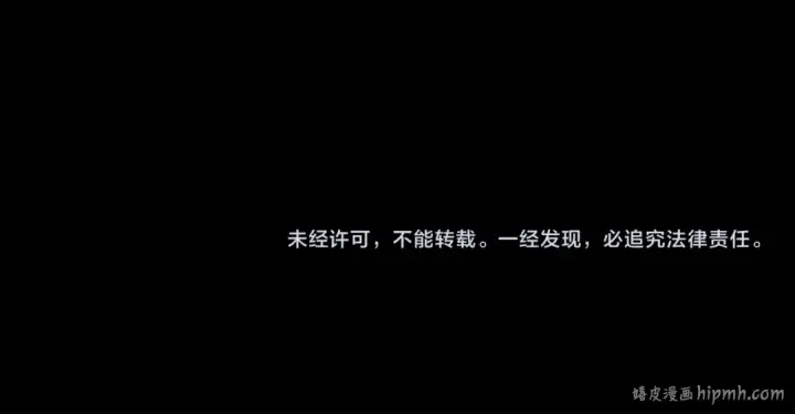 漫画《我！天命大反派》216话 屠魔大会第137张图