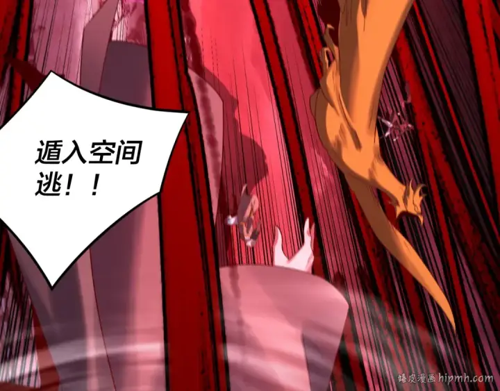 漫画《我！天命大反派》216话 屠魔大会第16张图