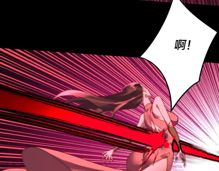 漫画《我！天命大反派》216话 屠魔大会第18张图