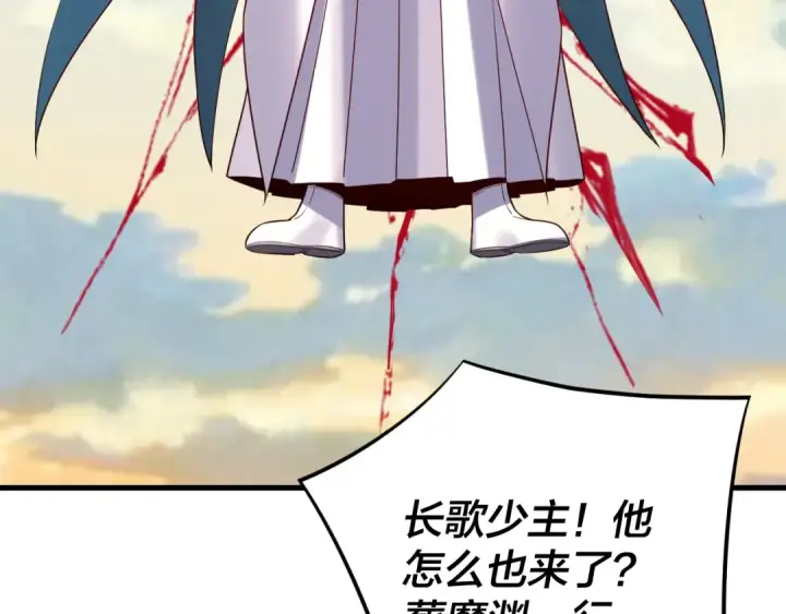漫画《我！天命大反派》216话 屠魔大会第51张图