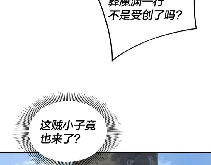 漫画《我！天命大反派》216话 屠魔大会第52张图