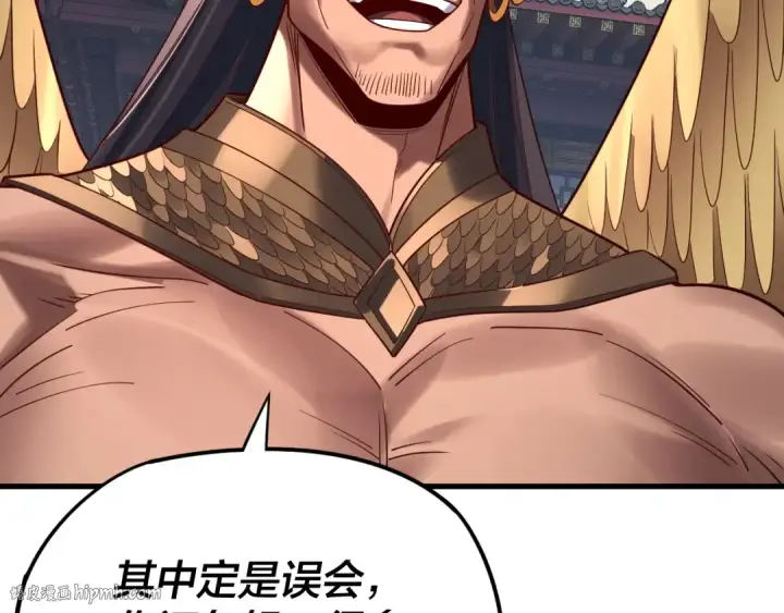漫画《我！天命大反派》216话 屠魔大会第64张图