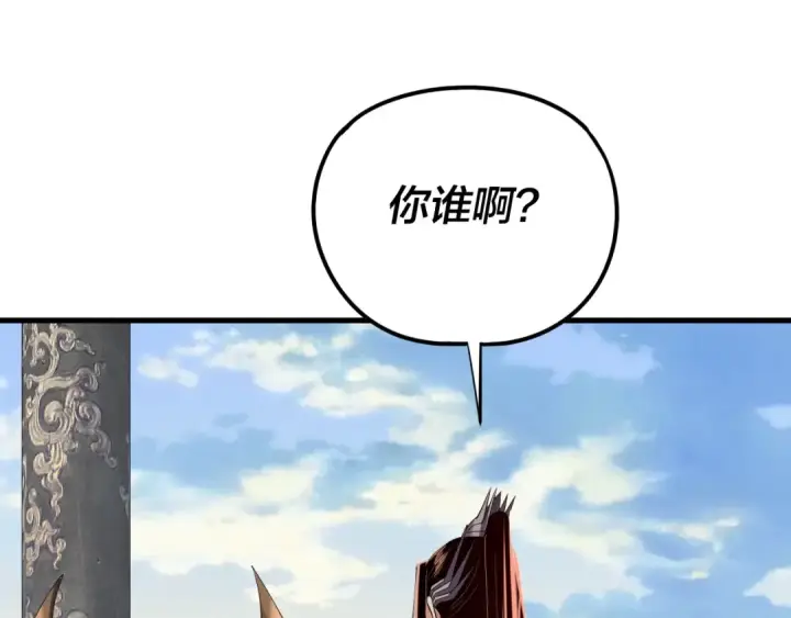 漫画《我！天命大反派》216话 屠魔大会第66张图