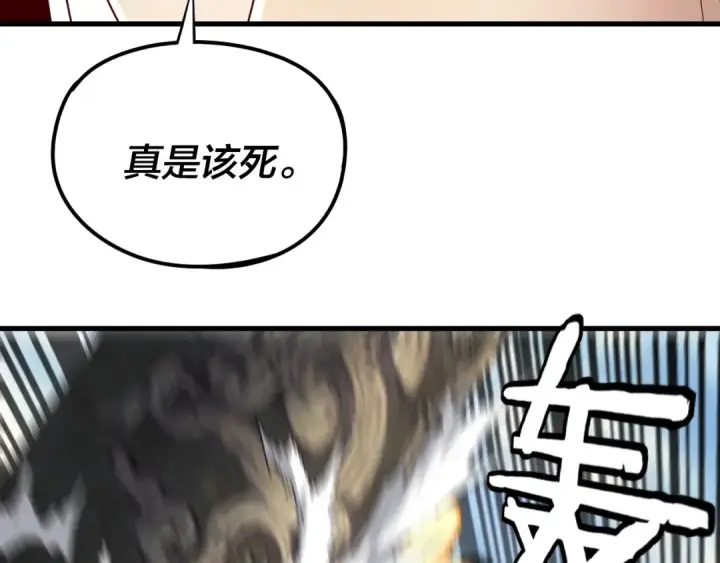 漫画《我！天命大反派》216话 屠魔大会第74张图